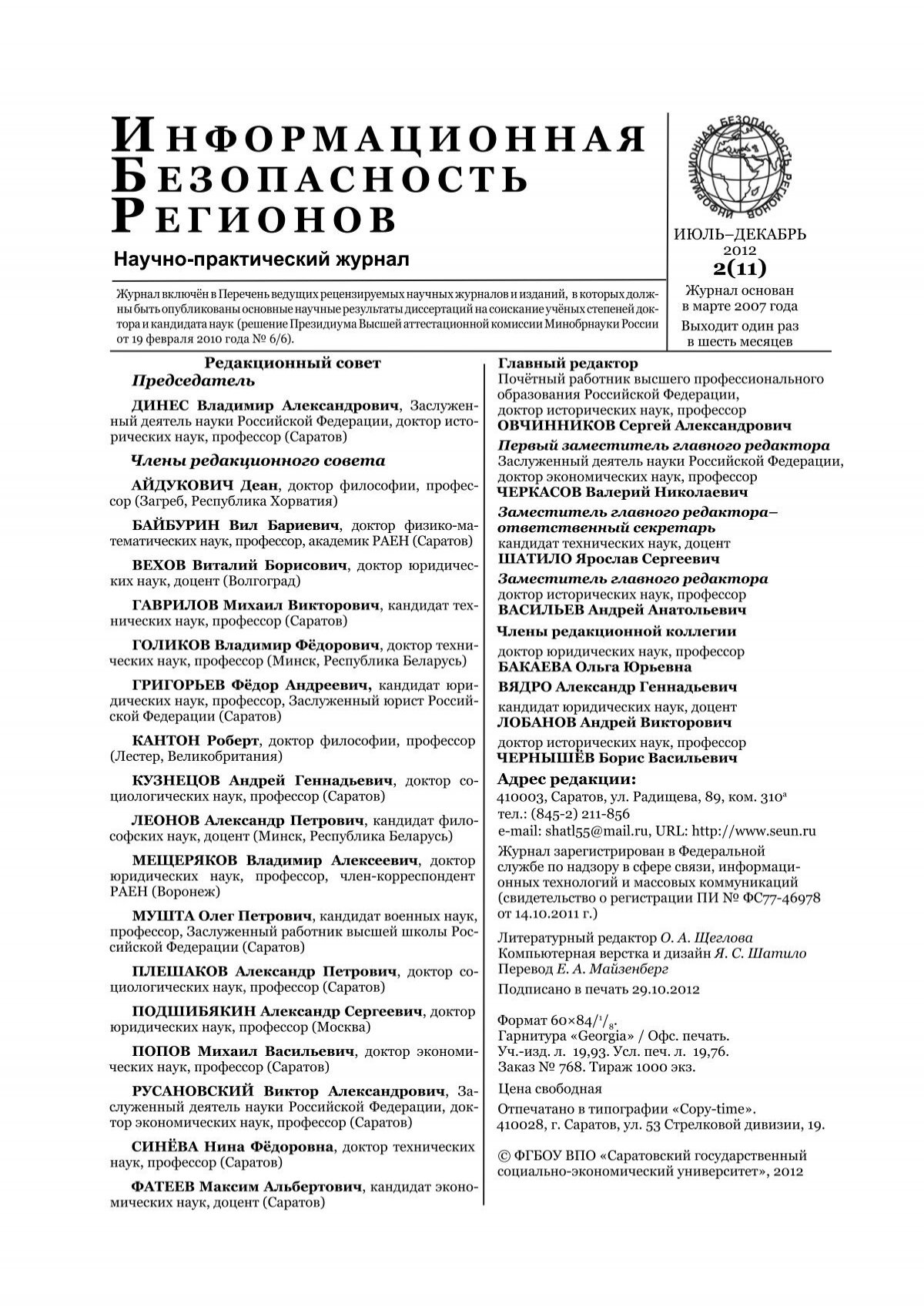 Реферат: Drug Wars Essay Research Paper IN THE