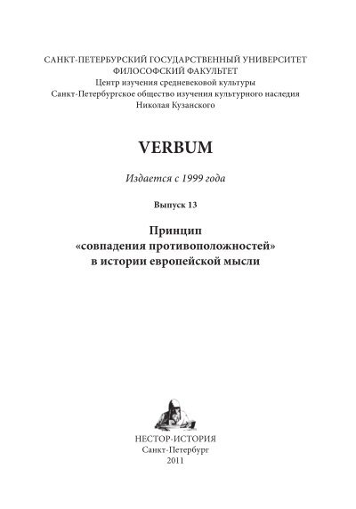 Реферат: Medieval Education The Histor Essay Research Paper