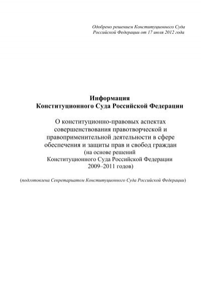 Статья 31 Конституции Российской Федерации | Закон № 44-ФЗ