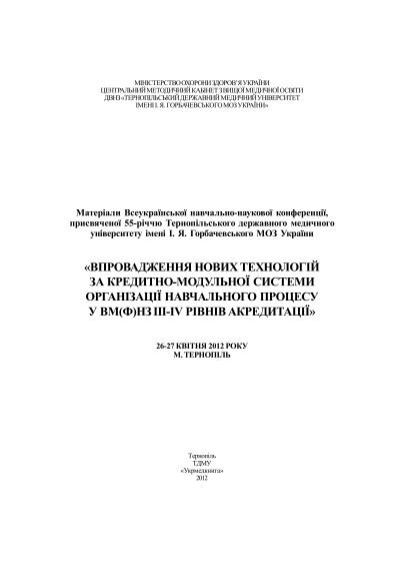 Реферат по теме Загальні питання права власності у відносинах з іноземцями за законодавством України