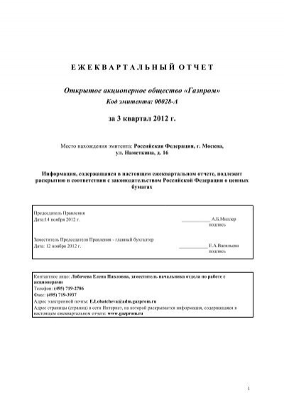 Курсовая работа по теме Геолого-технологическое исследование Черемушкинского лицензионного участка, расположенного на территории Саратовской области