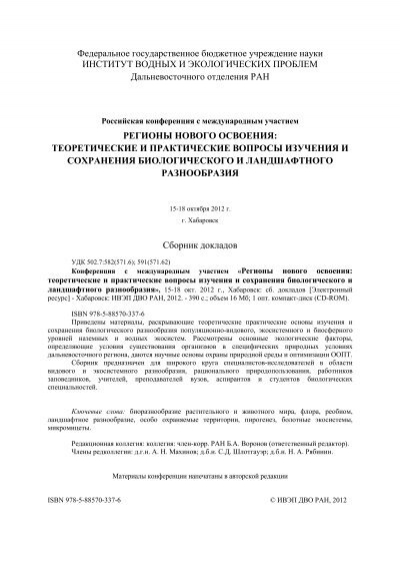 Контрольная работа по теме Изучение видового разнообразия лишайников Кировской области