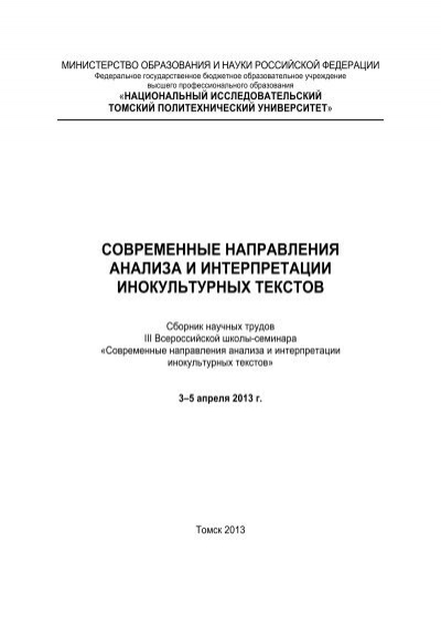 Реферат: Українська література XI—XII століть