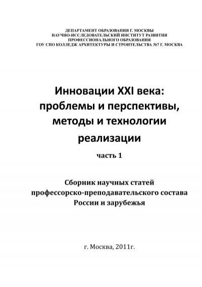 Реферат: Пособие Южно-Сахалинск 2008 удк