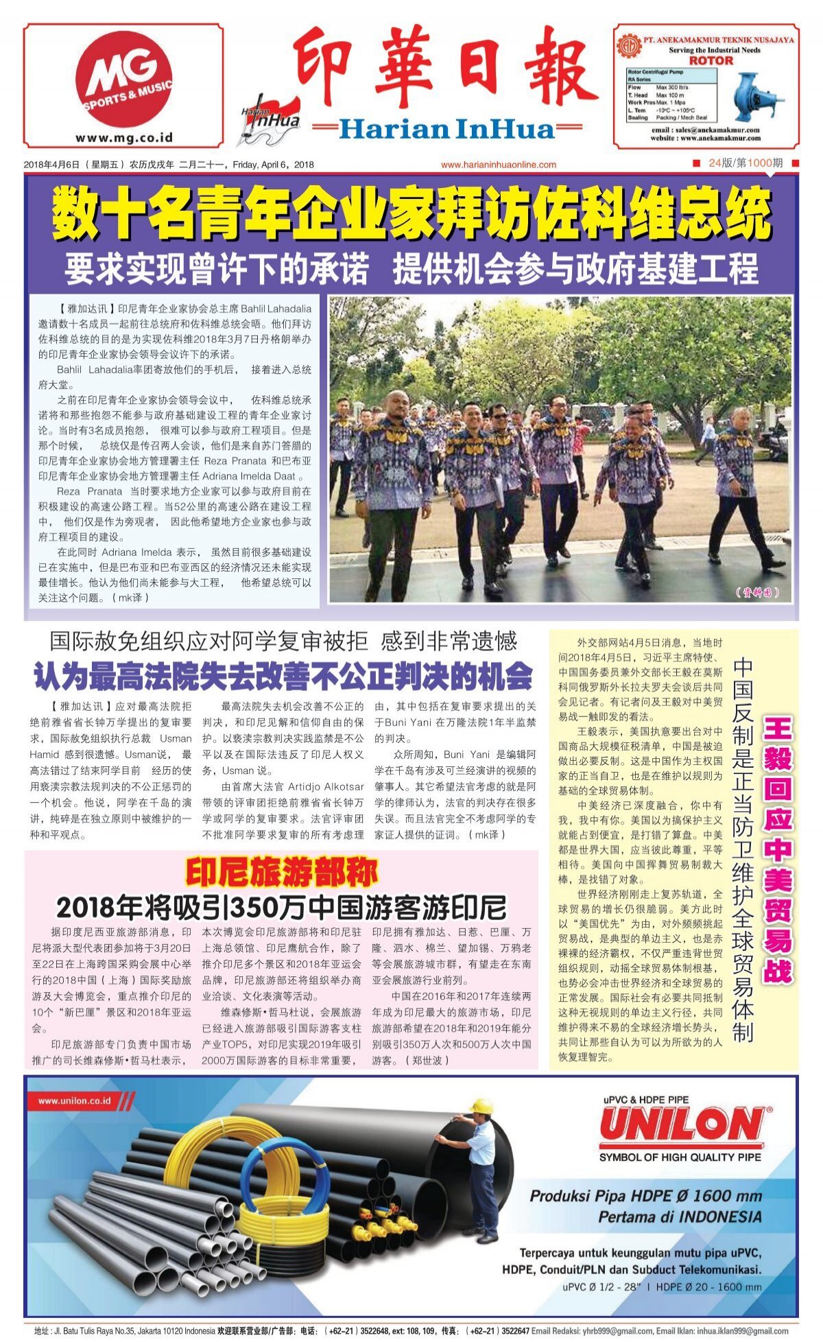 Koran Harian Inhua 6 April 18