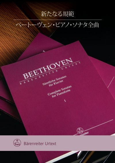 Beethoven-Brochure_japanisch_12pp_web_NEU